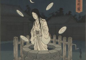 皿屋敷のお菊（おきく）