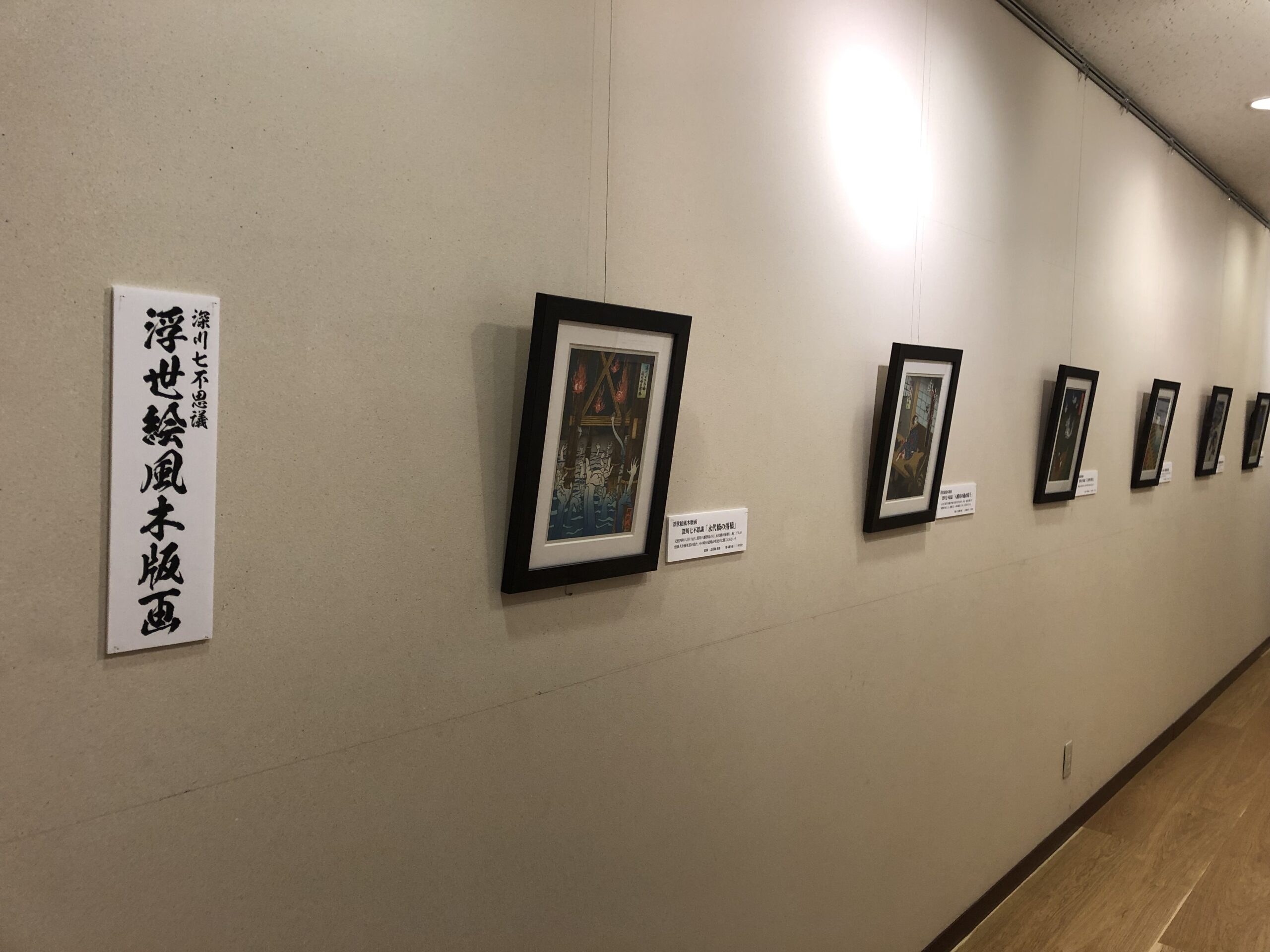 深川七不思議浮世絵風木版画展の会場