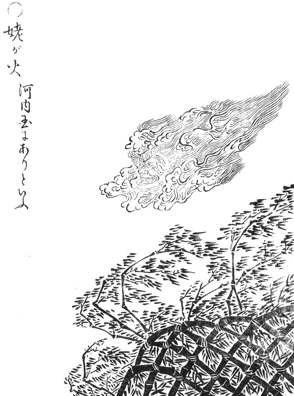 鳥山石燕『画図百鬼夜行』安永五年（1776）より「姥が火」。賛に「姥が火 河内国にあり」。炎の渦が老女の貌をなす。パブリックドメイン。