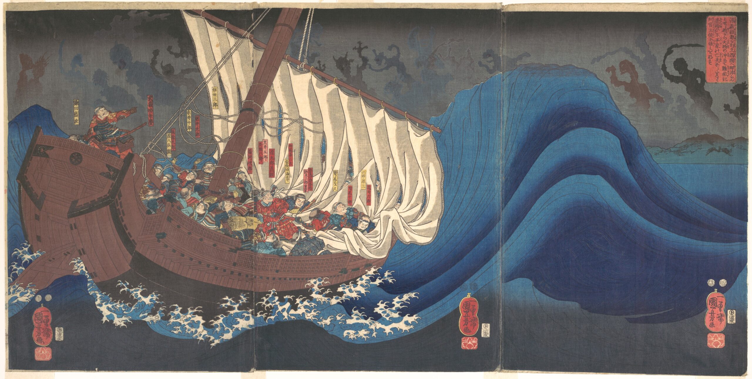 歌川国芳「大物浦の平家の亡霊」1843〜47年 メトロポリタン美術館蔵