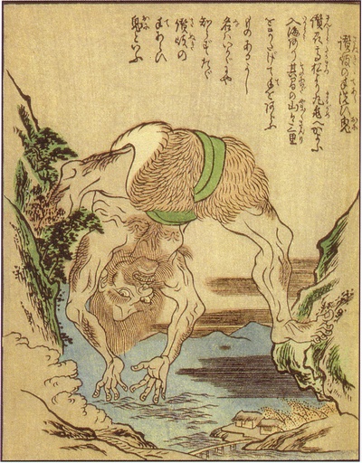 竹原春泉斎『絵本百物語』の手洗鬼。山々をまたぎ海で手を洗う巨人