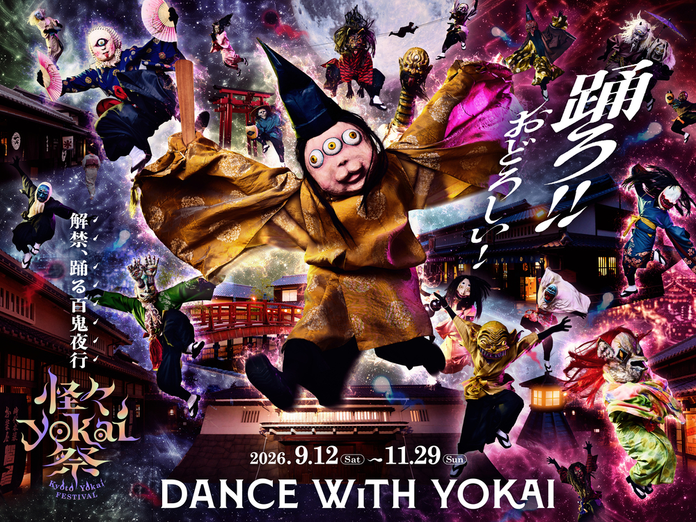 怪々YOKAI祭 2026 キービジュアル