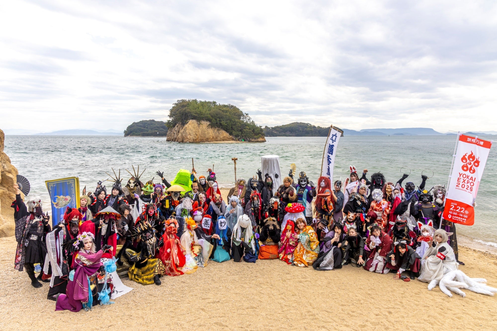 YOKAI EXPO 2026 エンジェルロードへ向かう妖怪たちのパレード