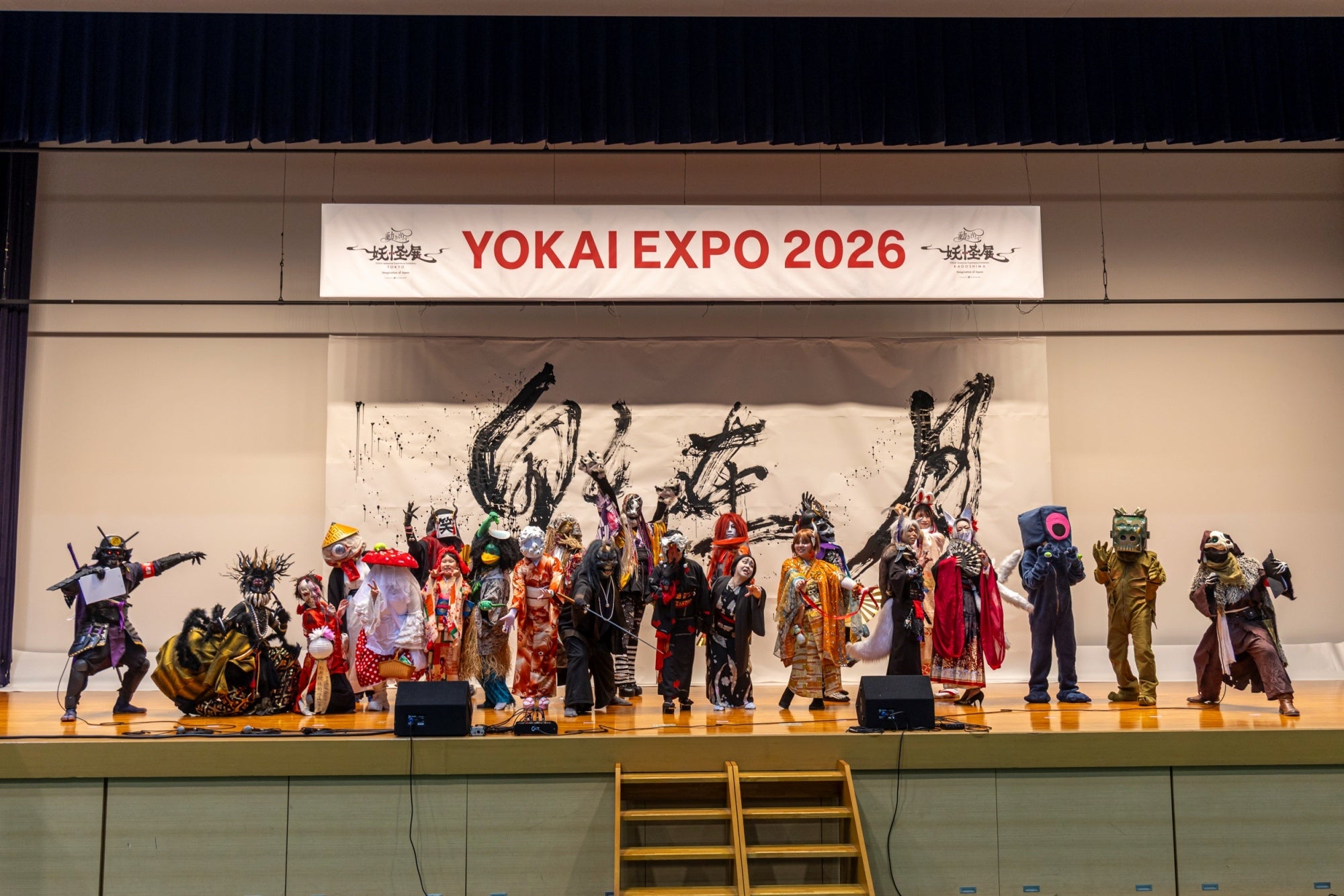 YOKAI EXPO 2026 ステージに並ぶ妖怪たち