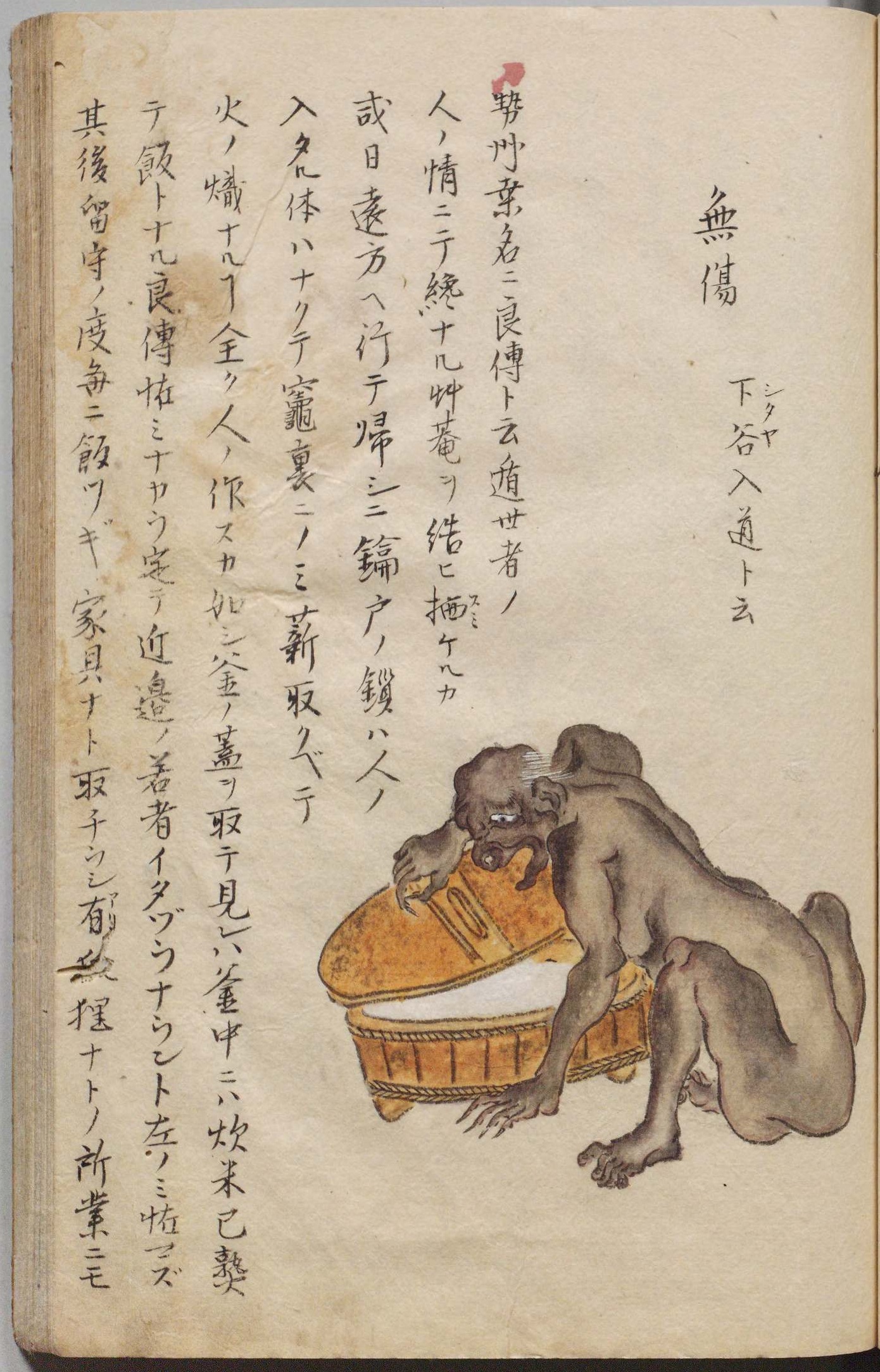 国立公文書館所蔵資料